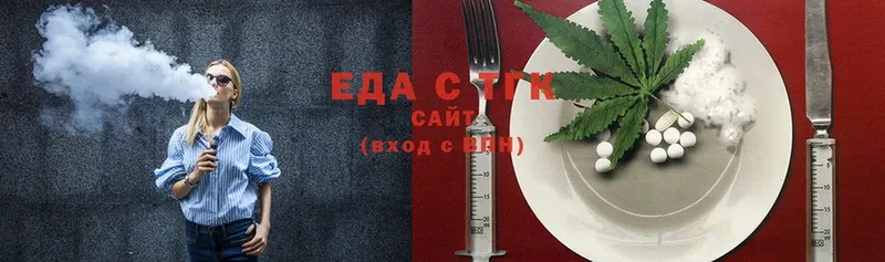 магазин продажи   Иланский  Cannafood марихуана 