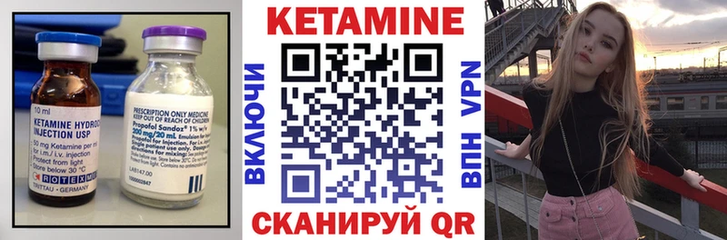 Кетамин VHQ  Иланский 