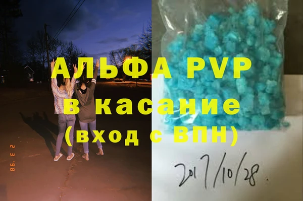 ALPHA PVP Богородск