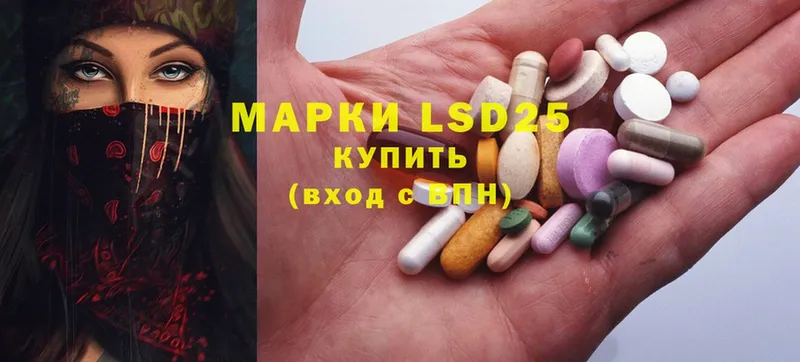 LSD-25 экстази кислота  цены   Иланский 