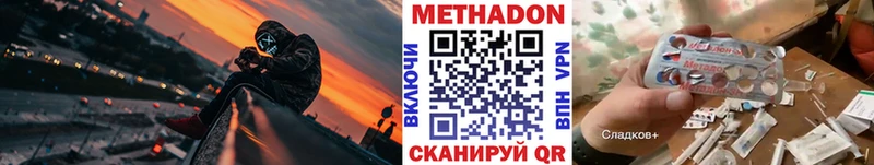Метадон methadone  Иланский 